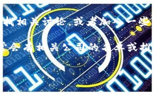 在这里，我无法直接提供最新的公司名单，但我可以帮助你了解如何查找信丰区块链软件公司，以及这些公司可能提供的服务。你可以通过以下步骤找到相关信息：

1. **在线搜索**：使用百度、谷歌等搜索引擎，输入“信丰 区块链软件公司”进行搜索，可以找到相关公司的官网或联系方式。

2. **行业网站**：浏览一些专业的区块链行业网站，如区块链资讯平台，它们通常有公司目录或行业分析报告。

3. **社交媒体和论坛**：在知乎、微信、LinkedIn等社交媒体平台查找相关讨论，或者加入一些区块链相关的社群。

4. **本地商会或行业协会**：联系当地的商会或行业协会，他们通常会有相关公司的名单或推荐。

如果你有其他问题或需要更具体的信息，欢迎告诉我！