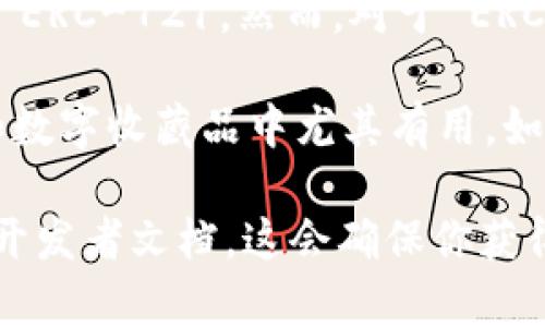 Tokenim 是一个用于发行和管理数字资产的平台，它支持多种标准的代币，包括 ERC-20 和 ERC-721。然而，对于 ERC-1155 的支持情况，具体信息可能会因为平台升级而有所变化。

ERC-1155 是一种多重资产标准，它允许在同一个合约中同时管理多个代币类型，这在游戏和数字收藏品中尤其有用。如果 Tokenim 在其平台上支持 ERC-1155，你可以在平台的官方文档或公告中找到详细说明。

如果你想确认 Tokenim 是否当前支持 ERC-1155，建议访问他们的官方网站或查看最新的开发者文档。这会确保你获得最准确、最新的信息。