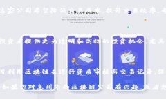 在惠州市，随着区块链技