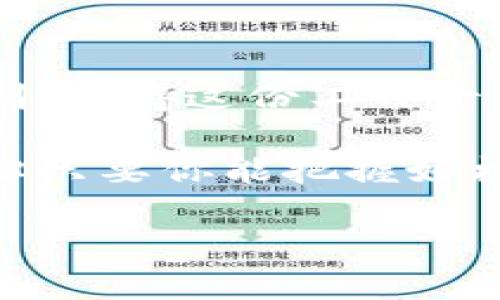   新加坡Tokenim薪金揭秘：专家独家分享日常收入与涨薪秘诀 / 
 guanjianci 新加坡, Tokenim, 薪金 /guanjianci 

引言：Tokenim在新加坡的崛起
说真的，随着数字货币与区块链技术的快速发展，Tokenim作为一家新兴的公司，正逐步在新加坡乃至全球市场中崭露头角。它不仅吸引了大量投资者的关注，同时也是许多年轻人的职业目标之一。但是，选择在Tokenim工作，最让人好奇的无疑就是薪金问题了。

Tokenim的薪资结构
在新加坡，Tokenim的薪资结构通常根据职位、经验和技能而有所不同。大致来说，从入门级岗位的月薪大约在S$3,000起，而高级职位甚至可以达到S$10,000以上。月薪中的一些组成部分可能包括基本工资、绩效奖金、以及公司提供的其他福利。在这种行情下，Tokenim能够与其他科技公司竞争，吸引优秀人才。

入门级岗位的薪金分析
对于刚刚大学毕业、希望进入Tokenim的年轻人来说，入门级岗位是个不错的选择。这些岗位一般包括市场营销助理、客户服务代表等。虽说起薪在S$3,000左右，但如果表现优异，晋升机会和加薪的可能性也是相当高的。

以市场营销助理为例，入门级的薪水在S$3,000到S$4,000之间，加上绩效奖金和年终奖，如果能超过预期，年终奖也许会上升到一个月薪水的水平，你懂的，这还是蛮诱人的。

中层职位的薪水趋势
讲到中层职位，如项目经理、技术主管等，这些角色的薪金则更为吸引。根据最新的市场调研，中层职位的月薪通常在S$5,000到S$8,000之间，甚至更多。这里所涵盖的职位，不仅要求丰富的工作经验，还需要一定的人际交往能力和领导经验。

实际上，在Tokenim，承担更多责任不仅意味着薪水的提高，同时也代表着职业成长的机遇。许多中层员工表示，虽然工作压力不小，但薪酬增长、个人职业发展都是相当可观的。若是跟随公司一起增长，薪水增加，生活水平自然也上去了。

高层管理的薪资结构
那么，高层管理呢？例如CTO、CFO等职务，薪水就真的很高了。这些高管的基本薪水往往在S$10,000起步，加上各类股票期权、奖金及其他福利，年薪常常超过S$200,000，甚至更高。当你走进这种层次的时候，收入往往就不再是单纯的薪水，而是一个完整的收入体系。

这里你要知道，成为高管不是一朝一夕的事，往往需要多年的经验积累和人际关系管理，了解市场动态，以应对各种挑战。因此，这条路也并不是所有人都能走的。

如何提升在Tokenim的薪资？
说到这里，很多人可能会问，如何在Tokenim提升自己的薪资？其实这不仅仅是通过表现来加薪，还包含了不断学习和自我提升。以下几个秘诀，可以帮助你在Tokenim更顺利地晋升：

ul
    listrong定期学习新技能：/strong无论是参加在线课程，还是参加行业会议，都是提升自身技能的好方法。在这个快速发展的行业，持续学习是必须的。/li
    listrong建立良好的人际网络：/strong在Tokenim，良好的同事关系能够帮助你获得更多的机会。多参加公司组织的活动，扩大访问群体。/li
    listrong展示出你的独特价值：/strong在工作中，务必让上司知道你的贡献，定期汇报自己的进展和取得的成果，这样便能吸引更多的注意力。/li
/ul

Tokenim的员工福利
当然，薪酬的吸引力固然重要，但Tokenim提供的员工福利也是不容忽视的一部分。在新加坡这样的城市生活，生活成本并不便宜，所以良好的福利制度能够帮助员工更好地平衡工作与生活。

Tokenim通常为员工提供健康保险、带薪假期、甚至是全额支援的健身房会籍等福利。这些福利实际上增加了员工的整体收入水平，同时也让员工感到被重视和关心。

结语：机会与挑战并存
如果你正在考虑加入Tokenim，那么恭喜你，这是一个充满机会的领域。虽然在这里工作可能面临竞争和挑战，但合理的薪资结构与丰厚的员工福利，使得这份工作十分吸引人。

不要小看这一行业的未来潜力，随着区块链技术的渗透和数字货币的普及，Tokenim和类似的公司都有可能成为行业的佼佼者。尽管工作压力大，但只要你能把握好机会，凭借自己的能力将薪资提升到一个新的高度相信未来属于你。

所以如果你认为自己具备在这个领域成功的潜力，不妨大胆尝试，Tokenim可能就是你职业生涯的一个全新起点。