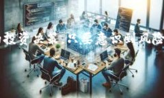 在代币投资的过程中，理