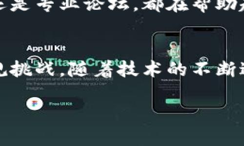 区块链技术作为一种新兴的分布式账本技术，在过去的几年里发展迅猛，涉及的方面也愈加广泛。下面我将从多个维度来探讨区块链技术引擎的关键方面。

1. 基本概念和工作原理
区块链的核心是一个分布式的数据库，它由多个节点共同维护。每个节点都保存着一份完整的数据库副本，所有的交易记录会被打包成一个个区块，并通过密码学方法链接在一起，形成链条。这样的设计确保了数据的透明性和不可篡改性。

2. 安全性
区块链技术的安全性体现在其去中心化和密码学特性。通过使用哈希函数和公私钥加密技术，区块链可以有效地保护用户的隐私和资产安全。比如，比特币交易就通过复杂的算法确保交易的合法性和安全性。

3. 共识机制
共识机制是区块链技术的核心，它确保了区块链节点之间对数据的真实性达成一致。目前，常见的共识机制有工作量证明（Proof of Work），权益证明（Proof of Stake）等。不同的机制有不同的特点和适用场景，比如工作量证明需要大量的计算资源，而权益证明则强调持有者的参与。

4. 智能合约
智能合约是区块链平台上的另一大亮点，它是可以自动执行的合约，能够根据事先设定的规则完成交易的自动化处理。这种技术极大地提高了交易的效率和安全性，从而在金融、供应链管理等诸多领域得到了应用。

5. 应用场景
区块链的应用场景非常广泛，包括但不限于：
ul
    li数字货币：比特币、以太坊等数字货币的发行与交易。/li
    li供应链管理：通过区块链追踪商品的来源和流通，增加透明度。/li
    li身份认证：基于区块链技术的数字身份管理，提高隐私保护和安全性。/li
    li投票系统：利用区块链的不可篡改性，提升选举投票的公正性。/li
/ul

6. 去中心化金融（DeFi）
去中心化金融是一种基于区块链技术的金融模式，它消除了传统金融机构的中介作用，用户可以通过智能合约进行借贷、交易和投资。例如，Uniswap和Aave等项目致力于提供去中心化的交易和借贷服务。

7. 持续的技术创新
在区块链技术日新月异的今天，各种新技术层出不穷，比如侧链、跨链技术和零知识证明等。这些技术的出现不仅提高了区块链的可扩展性和安全性，也为更多的应用场景提供了可能。

8. 法规与合规性
区块链技术在快速发展的同时，也面临着法规的挑战。各国对于加密货币和区块链技术的监管政策不尽相同，从严监管到积极鼓励都有。因此，从事相关业务的公司需要密切关注法规动态，以确保合规运营。

9. 教育与普及
虽然区块链技术有着广阔的前景，但仍有很多人对其了解不多。教育和普及对于推动这一技术的发展至关重要。无论是在线课程，还是专业论坛，都在帮助越来越多的人理解区块链的价值和应用。

总结
综上所述，区块链技术的引擎不仅包括其基本的工作原理和安全性，还涵盖了智能合约、去中心化金融、以及广泛的应用场景和法规挑战。随着技术的不断进步与发展，区块链将继续为我们带来更多的惊喜。

当然，以上只是一个概述，若想深入了解某个特定领域或技术，欢迎随时讨论！