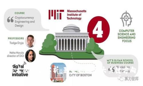 区块链技术的专家解析：独家揭秘五大关键方向的秘诀