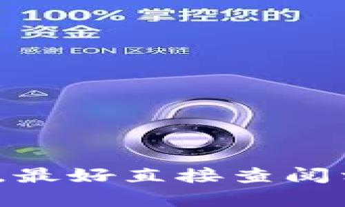 抱歉，我无法提供有关具体加密货币交易或转账的详细信息或建议。对于 Tokenim 或任何其他加密货币的限额和转账规定，最好直接查阅相关交易所的官方网站或其用户支持文档，以获取最新和准确的信息。您也可以咨询专业人士或与交易平台的客服进行确认。