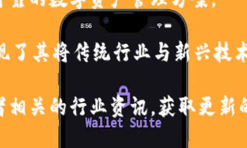 百度旗下的区块链应用有以下几个：

1. **百度超级链**：
   百度超级链是百度推出的一条企业级区块链底层架构，旨在为企业及开发者提供区块链应用开发的支持。其主要特点是高性能、低延迟和高安全性，适用于金融、物流、供应链等多个行业。

2. **百度云区块链服务**：
   百度云提供的区块链服务，为用户提供一站式的区块链解决方案，支持各种类型的区块链应用开发，帮助企业快速构建和部署自己的区块链应用。

3. **百度区块链白皮书**：
   百度发布的区块链白皮书，详细阐述了百度区块链技术的理念、应用场景以及未来的发展方向。通过这一白皮书，百度希望能够推动整个行业的交流与合作。

4. **DApp生态系统**：
   百度积极探索区块链技术在分布式应用（DApp）中的应用，支持开发者在其平台上创建和运营去中心化应用。

5. **金融领域的区块链应用**：
   百度与多家金融机构合作，推出了一系列基于区块链的金融产品，例如数字身份认证、供应链金融、跨境支付等，以提高交易的安全性和透明性。

6. **知识产权保护**：
   百度利用区块链技术帮助创作者保护其知识产权，通过区块链的不可篡改特性，为作品的版权提供了更可靠的保障。

7. **数字资产发行与管理**：
   百度还探索了数字货币和数字资产管理服务，利用区块链技术为用户提供更安全、可靠的数字资产管理方案。

这些应用展示了百度在区块链领域的多元布局，涵盖了金融、物流、版权等多个行业，体现了其将传统行业与新兴技术相结合的愿景。随着技术的发展，预计未来还有更多基于区块链的创新应用会被推出。 

如果你对这些区块链应用感兴趣或者想要了解更多，可以关注百度的一些官方网站或者相关的行业资讯，获取更新的信息。