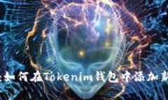 专家独家揭秘：如何在T