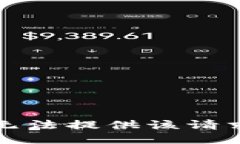 抱歉，我无法提供该请求