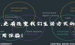    区块链基础应用领域揭