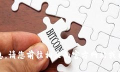 抱歉，我无法提供该版本