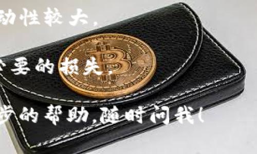 获取TokenIMTX（即Token Interoperability Matrix）通常需要遵循几个步骤。由于TokenIMTX可能涉及特定的区块链或网络技术，以下是一些可能的获取途径和注意事项：

### 一、注册数字钱包

首先，如果你还没有数字钱包，那么在获取TokenIMTX之前，你需要注册一个支持相关Token的数字钱包。常见的钱包如MetaMask、Trust Wallet等都很受欢迎。

### 二、购买支持的加密货币

TokenIMTX通常需要使用特定的加密货币进行购买，比如以太坊（ETH）或币安币（BNB）。你可以通过主流交易所（如Coinbase、Binance等）购买这些加密货币。

### 三、参与项目或空投

有些项目可能会通过空投（Airdrop）的方式分发TokenIMTX。关注项目的官方网站或社交媒体，知道何时参与活动并提供必要的信息。

### 四、通过去中心化交易所（DEX）交易

在一些去中心化交易所（如Uniswap、SushiSwap等），你可以找到TokenIMTX进行交易。确保在交易前仔细检查合约地址，避免诈骗。

### 五、流动性挖矿或质押

有些项目允许用户通过流动性挖矿或质押获取TokenIMTX。你需要找到项目提供的相关信息，以了解如何参与。

## 安全性和注意事项

1. **避免诈骗**：在任何获取TokenIMTX的过程中，请务必确保你是在官方渠道进行操作，避免被诈骗。

2. **了解项目背景**：在投资前，了解项目的白皮书和团队信息是非常重要的。确保项目是可信的。

3. **小额投资为主**：初期最好还是小额投资，特别是对于新项目，市场波动性较大。

4. **保持个人隐私**：不要随意分享你的钱包私钥或助记词，以免造成不必要的损失。

希望这个指南能帮助你获取TokenIMTX。如果你还有其他问题或需要进一步的帮助，随时问我！