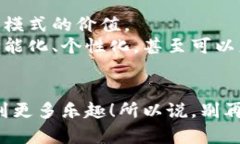    区块链物联网商城：专