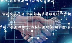 看起来您遇到了Tokenim转账