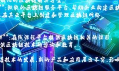 区块链产业产品种类繁多