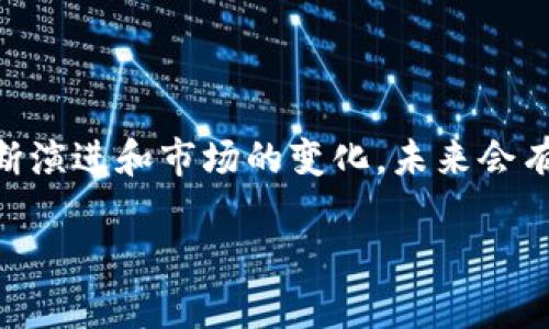 在浙江省，随着区块链技术的快速发展，各类创业基地相继涌现，尤其是在杭州、宁波和温州等城市，已经形成了一定的产业聚集效应。虽然我无法提供最新的数据库或实时的信息，但我可以告诉你一些在浙江具有代表性的区块链创业基地和相关的信息。以下是一些主要的区块链创业基地：

### 1. 杭州区块链产业园

杭州作为中国互联网的发源地之一，拥有着众多的技术和创业资源。杭州区块链产业园，汇集了多家区块链相关的创新企业和研究机构。这里不仅为创业团队提供了办公空间，还包括了技术支持、融资帮助和市场对接等全方位的服务。

### 2. 宁波区块链创新中心

宁波市也在积极布局区块链产业。宁波区块链创新中心致力于推动区块链技术的应用，尤其是在供应链金融、物流追踪等领域。中心为创业者提供技术咨询、产业对接和政策支持，帮助他们在激烈的市场竞争中找到自己的出路。

### 3. 温州区块链创业园

温州是一个有着浓厚商贸文化的城市，温州区块链创业园利用这一点，吸引了多个商业模式与区块链结合的项目。这个园区不仅提供创业空间，还鼓励传统行业与区块链技术的结合，推动数字经济的发展。

### 4. 绍兴智能区块链园区

其实，绍兴市也在发展自己的区块链产业。绍兴的智能区块链园区聚焦于智能合约、数据安全等领域，吸引了不少初创企业和研究机构入驻。这里的创业团队不仅享受政府的政策支持，还能够与高校、科研院所进行深入的合作。

### 5. 浙江大学区块链研究中心

浙江大学作为地方的高水平高校，层出不穷的创新科研项目使得其区块链研究中心成为了一个人才培养和技术孵化的重要基地。该研究中心通过与企业的合作，提供丰富的实践机会，致力于推动区块链技术的成熟及其应用。

## 总结

浙江省的区块链创业基地正在形成一个多元化和跨行业的生态圈，这里不仅有政府的支持，还有高校和产业界的紧密合作。随着技术的不断演进和市场的变化，未来会有更多的机会和挑战等待着创业者。在选择创业基地时，除了考虑地理位置、资源和政策支持，还需要结合自己的项目特性，进行全面的评估。

希望这些信息能对你了解浙江的区块链创业基地有所帮助！如果你有更具体的问题或者想要了解某个特定的领域，随时问我哦！