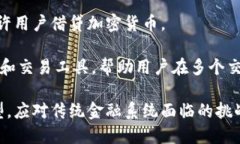 在金融领域，区块链技术