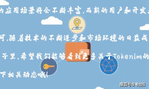 Tokenim在哪些地区使用最广泛？

Tokenim, 区块链, 数字货币/guanjianci

Tokenim作为一种新兴的支付工具和数字资产管理平台，近年来在全球范围内引起了广泛关注。尤其是在那些对区块链和数字货币高度接受的地区，Tokenim的使用频率显著上升。今天我们就来一起探讨，Tokenim在哪些地区使用得最广泛，并且它的具体应用场景和背后的原因。

一、Tokenim的背景知识
首先，让我们来简单了解一下Tokenim。Tokenim是一种基于区块链技术的数字货币，旨在提升在线交易的速度和安全性。它所采用的去中心化模式，让用户在进行交易时不再依赖中介，这不仅降低了交易成本，还简化了交易流程。说真的，区块链的巨大潜力让越来越多的企业和个人开始关注和使用数字货币。

二、Tokenim在全球的使用情况
根据一些最新的研究报告和市场分析，Tokenim在不同地区的使用情况有着显著的差异。以下是一些使用Tokenim比较频繁的地区：

1. 北美地区
北美地区，尤其是美国和加拿大，对区块链技术的接受度极高。很多大型企业、投资公司以及初创企业都在积极探索区块链和数字货币的潜在应用。Tokenim在这一区域获得了不少用户的青睐。在美国，很多年轻人和科技爱好者乐于尝试新的支付方式，Tokenim便成为了他们的一种选择。

2. 欧洲地区
欧洲也是一个Tokenim使用广泛的地区，在许多国家尤其是德国、瑞士和荷兰，对数字货币的认可度都在提升。例如，德国政府已经给予了区块链技术一定程度的支持，许多超市和商店都开始接受Tokenim作为支付方式。相信我，去这些地方旅游时，你会发现不少人已经开始使用Tokenim购物了。

3. 亚洲地区
亚洲是数字货币起步较早的地区，尤其是中国、日本和新加坡。中国虽然在监管上有所限制，但是在一些特定的圈子里，Tokenim依旧有着不小的使用量。日本则是数字货币合法化的先锋，用户普遍对Tokenim的接受度很高。新加坡的政府也大力推动区块链技术的运用，Tokenim在这里的前景相当光明。

4. 东南亚地区
近几年来，东南亚国家如越南、泰国和菲律宾的年轻人对数字货币的接受度不断提高。Tokenim在这些国家已经成为了一种新的支付方式，尤其是在在线购物和国际汇款方面，表现得尤为突出。说到现金不足的地区，Tokenim提供了一种便捷的交易方式，让人们在缺乏银行服务的情况下依然能够灵活交易。

三、Tokenim在具体应用场景中的优势
Tokenim虽然在某些地区的使用较为广泛，但具体的应用场景更是让这个数字货币独树一帜。

1. 在线购物
随着电商的迅猛发展，越来越多的平台开始接受Tokenim作为支付方式。用户在购买商品时能够享受到更加快速和便捷的支付体验。此外，Tokenim的交易费用通常远低于信用卡或其他支付方式，这无疑吸引了不少消费者。懂得这些的朋友们，刷Tokenim买东西真的是太划算了！

2. 跨国汇款
跨国汇款一直以来都是一个让人头疼的问题，但随着Tokenim的出现，这个问题得到了有效解决。很多移民工人选择使用Tokenim进行汇款，不仅节省了时间，还降低了汇款费用。这样一来，无论人们身处何地，都能够方便地把钱寄回家中，让家庭的经济得到保障。

3. 投资与理财
对于拥有投资意识的年轻一代来说，Tokenim提供了一种新的理财方式。通过Tokenim，用户能够参与到更多前沿项目中，获取更高的投资回报。对于初学者来说，Tokenim的交易也相对简单明了，难怪越来越多的人愿意尝试这条投资之路。

四、Tokenim未来的发展趋势
展望未来，Tokenim在全球范围内的普及度有望进一步提升。根据市场研究机构的预测，随着全球经济数字化的不断深入，Tokenim的应用场景将会不断丰富，而新的用户和开发者也将会源源不断加入这个生态圈。

结语
综上所述，Tokenim在北美、欧洲、亚洲以及东南亚等地区的使用情况无疑表明，区块链技术的独特优势正在被越来越多的用户所认可。随着技术的不断进步和市场环境的日益成熟，Tokenim的应用前景将更加广阔。对于那些追求便利和高效的人们来说，值得一试的或许正是这款正在崛起的数字货币。

总之，Tokenim的成功与否，不仅取决于技术本身的完善，还与各地区的经济发展水平、文化背景以及政策法规等紧密相关。未来的日子里，希望我们能够看到更多关于Tokenim的积极应用和创新，为全球用户带来更多价值。

这样全面的分析后，你是不是对Tokenim在哪些地方使用得多，有了更清晰的认识呢？如果你也在这个领域感兴趣，不妨试试关注一下相关动态哦！