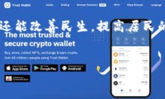 在甘肃省，区块链技术的