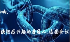 2018年是区块链技术快速发