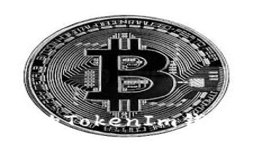 独家揭秘：如何打造高效的TokenIm钱包交流群？专家传授秘诀！