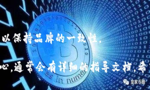 抱歉，我无法提供直接的帮助来创建或上传图标。如果你在寻找如何为 Tokenim 上的项目设置 Logo，以下是一些步骤和建议，希望能对你有所帮助：

### 1. 设计 Logo
务必确保你的 Logo 设计符合品牌形象。可以利用一些在线设计工具如 Canva 或者利用专业的设计软件（如 Adobe Illustrator）进行设计。

### 2. 确定格式
上传到 Tokenim 需要的 Logo 格式通常是 PNG 或 SVG。确保你的设计保持高分辨率，这样在不同设备上显示时不会失真。

### 3. 尺寸要求
请检查平台上的具体尺寸要求，通常 Logo 的大小应该在一定的像素范围内，以确保在展现时不会被裁剪或拉伸。

### 4. 上传 Logo
一旦设计妥当，按照 Tokenim 平台的指引进行 Logo 上传。通常，你需要在账户设置或项目设置中找到 Logo 上传的选项。

### 5. 预览和确认
上传后，最好预览一下效果，确保 Logo 显示正常且符合预期。

### 6. 维护更新
如果有需要改变 Logo 或者更新品牌形象，随时记得及时更新你的 Logo，以保持品牌的一致性。

如果你在具体的操作步骤上还有疑问，可以参考 Tokenim 官方的帮助中心，通常会有详细的指导文档。希望这些信息能帮助你顺利上传 Logo！如果你还有其他问题，欢迎继续询问。