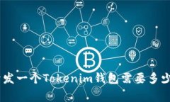 2023年独家揭秘：开发一个