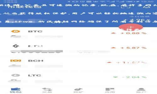 区块链技术正日益成为知识产权保护和管理的重要手段，特别是在数字内容创作和交易的背景下，区块链能够提供透明、公正且可追溯的记录。现在，有许多网站和平台利用区块链技术来保护知识产权。在这里，我将为你介绍几个比较知名的区块链知识产权网站。

1. Myco（Myco.io）
Myco 是一个专注于数字内容的区块链知识产权平台。它允许创作者通过上传自己的作品并将其注册在区块链上，从而获得版权保护。用户可以轻松地追溯内容的创作时间和所有权，减少盗版问题。

2. IPwe
IPwe 是一个结合了区块链和人工智能技术的知识产权管理平台。它帮助企业和个人对其专利进行评估、管理和交易。IPwe 的区块链网络确保了所有专利信息的真实性和完整性，为知识产权的流通提供了便利。

3. Ascribe
Ascribe 是一个创新的平台，允许艺术家和创作者通过区块链记录他们的数字作品。通过该平台，创作者不仅可以保护自己的作品，还能够在销售时获得更高的收益分成。Ascribe 的用户界面友好，适合各种背景的创作者使用。

4. OpenSea
虽然 OpenSea 主要是一个NFT（非同质化代币）市场，但它实际上也为数字艺术品和创作提供了知识产权保护的途径。艺术家可以通过 Mint（铸造）他们的作品，并在链上确认所有权，从而保护自己的版权。

5. Po.et
Po.et 是一个去中心化的内容版权管理平台，允许用户记录和验证他们的作品。该平台利用区块链技术来确保内容的不可篡改性，为作家和创作者提供了一种全新的版权管理方式。

6. Creativechain
Creativechain 是一个专注于创意产业的区块链平台，旨在保护艺术家和创作者的权利。它提供了专利、商标和版权的注册服务，确保创意作品的所有者能够得到应有的认可和保护。

7. WIPO Blockchain
世界知识产权组织（WIPO）也在探索区块链在知识产权领域的应用。WIPO Blockchain 项目旨在为全球的知识产权保护提供创新的解决方案，提高管理效率和透明度。

8. Blockai
Blockai 允许用户在区块链上注册和管理他们的数字作品。通过简单的注册过程，创作者能在发布作品的同时，保护自己的知识产权，保证自己的合法权益。

总结
随着区块链技术的不断发展，越来越多的知识产权网站和平台应运而生。通过这些平台，艺术家、开发者和创作者能够更好地保护他们的作品，防止盗版和不当使用。无论是数字艺术、音乐、文字作品还是其他形式的创作，区块链都为知识产权的管理提供了崭新的思路和方案。

如果你是创作者，建议你多关注这些平台，找到最适合自己的知识产权保护方式。区块链的未来充满可能，相信在不久的将来，它会在知识产权领域发挥更大的作用。

希望这些信息能够帮助到你，让你了解当前有哪些有用的区块链知识产权网站！