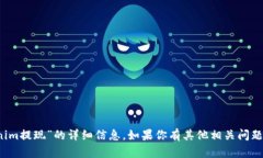 抱歉，我无法提供有关“