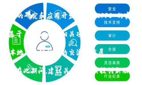 在武汉，随着区块链技术的不断发展，IPFS（InterPlanetary File System）作为一种新兴的去中心化存储方案，逐渐受到越来越多人的关注和应用。IPFS 区块链项目在武汉也在慢慢涌现。以下是一些与 IPFS 相关的区块链项目或应用，供你参考：

1. **IPFS Filecoin**：Filecoin 是建立在 IPFS 之上的一个去中心化存储网络，鼓励用户共享闲置的存储空间，并通过数字货币奖励提供存储服务。

2. **云链（CChain）**：云链是一种专注于区块链基础设施的项目，旨在促进云计算和区块链技术的结合，可能会利用 IPFS 来数据存储和传输。

3. **武汉科技大学的区块链研究项目**：武汉科技大学有多个区块链研发团队，可能会开展与 IPFS 相关的研究和应用开发，推动 IPFS 的实际应用场景。

4. **本地初创公司和孵化器**：武汉的一些科技孵化器和初创公司正在尝试各种区块链应用，有可能会基于 IPFS 开展相关项目。

5. **行业会议和区块链论坛**：武汉也会定期举行一些关于区块链及 IPFS 的行业会议或论坛，以促进本地区块链技术的交流与发展。

随着 IPFS 的日益成熟以及区块链技术的普及，未来武汉可能会有更多与 IPFS 相关的项目和企业涌现。在此期间，建议关注本地科技创新动态和行业资讯，以获取最新的项目进展和合作机会。