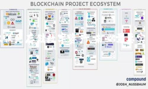 关于Tokenim钱包是否需要实名的问题，其实涉及到多个方面，包括法律法规、平台政策以及用户的个人选择等。下面我会详细解答这个问题，并探讨相关的背景信息。

一、Tokenim钱包简介
Tokenim是一个相对新兴的数字货币钱包，用户可以通过它安全地存储和管理各种加密资产。随着区块链技术的发展，数字货币的使用逐渐普及，钱包的选择也变得多样化。Tokenim 提供了许多方便的功能，比如即时交易、交易记录查询等。

二、实名制的背景
说真的，关于虚拟货币的实名制，有越来越多的国家和地区开始采取措施，以便于更好地管理加密货币市场，防止洗钱及其他金融犯罪。因此，许多钱包和交易所都要求用户进行实名认证。这一政策旨在增强交易的透明度，维护金融安全。

三、Tokenim的钱包政策
对于 Tokenim 来说，是否需要实名主要取决于用户的使用目的和平台的具体要求。通常情况下，如果用户仅仅是为了存储和查看数字资产，可能并不需要进行实名认证。然而，如果用户希望通过 Tokenim 进行交易或转账等功能，就很有可能需要提供身份证明。

四、用户选择是否实名的因素
决定是否进行实名认证的因素有很多，主要包括：
ul
    li法律法规：用户所在地区的法律对加密金融的监管程度。/li
    li平台的安全性和可靠性：一些平台可能会提供更高的安全保障，但要求较为严格的个人信息。/li
    li用户的使用需求：如果只是简单地持有数字货币，实名的必要性相对较低，但如果涉及到交易，实名的需求就会提高。/li
/ul

五、实名认证的过程
如果决定使用 Tokenim 并需要进行实名认证，步骤通常如下：
ol
    li创建账户：下载 Tokenim 应用并注册账户。/li
    li提交个人信息：根据要求填写真实姓名、身份证号码等信息。/li
    li上传证件：提供相关身份证明文件的扫描件或照片。/li
    li等待审核：提交后，平台会对信息进行审核，通常需要一定的时间。/li
/ol

六、实名认证的隐私保护
很多用户都很关心的是，实名认证后个人信息的安全。一般来说，像 Tokenim 这样的平台会采取一定的措施来保护用户信息，包括加密存储、限制访问权限等。但是，随着网络安全事件频发，用户仍需保持警惕，确保所用平台的安全性与可信度。

七、未实名认证的风险
虽然某些情况下可以不进行实名，但也有可能带来一些风险。例如：
ul
    li交易限额：未实名用户在交易时可能会遇到一定的限额。/li
    li冻结账户的风险：如若出现可疑活动，钱包平台可能会冻结未实名账户。/li
    li法务问题：某些地区要求加密交易必须实名，如果未遵守，可能会面临法律责任。/li
/ul

八、总结
总的来说，Tokenim钱包是否需要实名并没有固定的答案，这主要取决于用户的具体需求和所在地区的法律要求。如果仅仅是存储数字资产，未必需要实名，但若涉及到交易则很有可能需要认证。对于每位用户来说，选择一个安全、可靠并符合自己需求的钱包才是最重要的。

希望上述内容能够帮助你更好地理解 Tokenim 钱包的实名制问题，若还有其他疑问，随时欢迎与我交流哦！