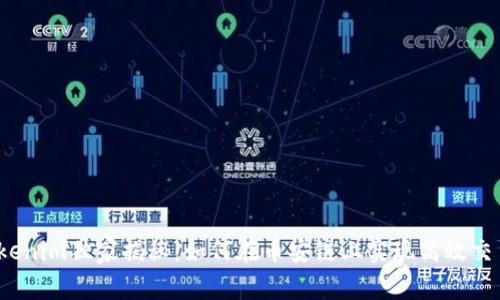 Tokenim独家揭秘：如何在币安链上实现高效交易？