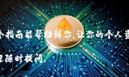 如果你想更换Tokenim的头像，以下是一般步骤。请注意，具体的步骤可能会有所不同，具体取决于Tokenim的版本或更新。

步骤 1：登录你的Tokenim账户
首先，打开Tokenim的官方网站或应用程序，输入你的用户名和密码登录到你的账户。如果你还没有账户，记得先注册一个。

步骤 2：访问个人资料设置
登录成功后，通常在右上角或左侧菜单中能找到“个人资料”或“设置”的选项。点击这个选项，以进入你的账户设置页面。

步骤 3：选择更换头像的选项
在个人资料设置中，寻找“更换头像”或“上传头像”的按钮。这个按钮通常会以一个相机图标或“更换图片”的字样出现。

步骤 4：上传新的头像
点击“更换头像”后，你会被提示选择一张图片。选择你想要上传的新头像，保证这是一个清晰、符合你个人形象的照片。

步骤 5：调整和确认
有时候，Tokenim会允许你对新头像进行裁剪或调整。确认没有问题后，点击“保存”或者“确认”按钮。

步骤 6：刷新页面
头像更换后，建议你刷新页面，以确保头像更新成功。有时候需要等一段时间，头像才会在所有地方更新。

常见问题
如果在更换头像的过程中遇到任何问题，比如无法上传图片，可能是由于以下原因：
ul
  li图片格式不支持：确保你上传的是JPEG、PNG等常见格式。/li
  li图片大小过大：有些平台对图片有大小限制，请确保你的图片符合要求。/li
/ul

总结
更换Tokenim头像其实非常简单，只要按照上述步骤就能完成。希望这个指南能帮助到你，让你的个人资料看起来更符合自己的风格！如果你还有其他问题，随时可以询问哦！ 

这样你就可以成功更换Tokenim的头像了！如果你有更多相关问题，欢迎随时提问。