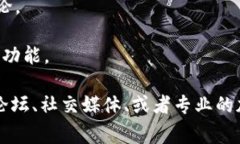 在这里，我无法提供与特