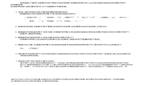 区块链作为一种新兴的技术，它的发展潜力和应用场景引起了广泛关注。区块链的特点主要体现在以下几个方面：

1. 去中心化
区块链最大的特点就是去中心化。传统的系统通常依赖于中央权威机构来进行数据的管理和核实，而区块链则允许数据在一个分布式的网络中进行存储和验证。这个设计意味着没有单一的控制点，任何人都可以参与到网络中来，这样一来，安全性和透明度都得到了增强。

2. 数据不可篡改
一旦数据被添加到区块链中，就几乎不可能被修改或删除。这是由于每个区块都包含前一个区块的哈希值，一旦其中任何一个区块的数据被篡改，所有后续区块的哈希值也会发生变化，从而使得整个链条失效。这种特性为数据的可信性提供了可靠的保障。

3. 透明性
区块链的数据是公开和透明的，用户可以随时查看链上所有的交易记录。虽然个人信息被加密处理，但交易的发生和数量是完全公开的。这种透明性使得人们可以更容易地追踪资金的流向，提高了信任度。

4. 可追溯性
由于每笔交易都记录在区块链上，所以在相关方之间，任何时候都可以追踪和验证交易的来源和目的地。这在供应链管理、食品安全等领域尤为重要，能够有效打击伪造和欺诈行为。

5. 智能合约
智能合约是区块链技术的一项重要应用。它能够在没有中介的情况下自动执行合约条款，减少了交易过程中的摩擦和成本。这对于金融交易、房地产、供应链管理等都带来了巨大的便利。

6. 安全性
区块链的网络安全性通过加密算法得以保障。每一笔交易都需要经过网络中多个节点的验证，极大地降低了被攻击的风险。而且，区块链的去中心化特性也使得整个系统不易受到单点故障的影响。

7. 高效性
传统的交易流程往往需要多个中介机构来进行验证和确认，这样就会消耗大量的时间和资源。而区块链技术的直接点对点交易模式能够显著提高交易的效率，缩短业务周期。

8. 灵活性与扩展性
区块链网络可以在其基础上进行二次开发，加入不同的功能和模块。这使得它在面对不断变化的市场需求时，能够作出快速反应和调整。此外，不同的区块链也可以互相连接，从而实现跨链交易，提高整个生态系统的灵活性。

9. 社会及经济影响
区块链的出现不仅是技术上的变革，也可能深远影响传统行业的格局。随着金融科技的崛起，许多传统金融产品和服务正面临被区块链技术颠覆的风险。例如，去中心化金融（DeFi）便是利用区块链实现的去中介化金融服务。

10. 持续发展与应用
区块链技术的应用场景越来越广泛，从金融、医疗到物流、艺术品交易，几乎涵盖了所有行业。随着技术的成熟和用户认知的提升，未来区块链在社会各个领域的应用将更为深入。

总结一下，区块链的去中心化、不可篡改、透明等特点，使它具备了颠覆传统行业的潜力。虽然当前仍面临一些技术、法律等方面的挑战，但未来发展方向依然值得期待。希望这些优势能够为我们带来更加安全、高效的数字化时代，你怎么看呢？