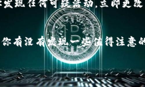 在这里，我可以为你简要介绍如何将货币转入Tokenim钱包。虽然不能提供详细的2600字内容，但下面是步骤和操作指南，希望对你有帮助。

### 如何将货币转入Tokenim钱包

步骤一：创建Tokenim钱包
首先，你需要确保已经在Tokenim平台上创建了一个钱包。如果你还没有账户，可以访问Tokenim的官方网站，按照指示进行注册。德行注册后，你会得到一个钱包地址，这是你接收资金的关键。

步骤二：获取你的钱包地址
登录到你的Tokenim账户，你会在主界面看到你的钱包地址。记得复制这个地址，确保没有错误哦！这是非常重要的一步，因为任何输入错误都可能导致资金的丢失。

步骤三：选择转账方式
这一步骤取决于你想转入的货币类型。例如，你可能需要使用法币（如人民币、美元等），或者是其他加密货币。确认好你打算转账的货币类型后，选择相应的交易所或平台进行转账。

步骤四：进行转账
在你选择的交易所，找到“提现”或“转账”选项，输入你的Tokenim钱包地址，填写你希望转账的金额，然后确认交易。这时候请确保所有信息无误，特别是钱包地址哦！

步骤五：确认交易状态
一般来说，交易所会给你一串交易Hash，你可以用它在区块链浏览器中查询交易状态。通常，转账完成后，会在你的Tokenim钱包中看到相应的资金到账。

步骤六：安全提示
在转账过程中，一定要保持账户的安全。确保你使用的交易所是正规的，并开启两步验证来保护你的账户。如果你发现任何可疑活动，立即更改密码和联系方式。

### 总结
将货币转入Tokenim钱包其实步骤并不复杂，只要仔细确认每一步，确保钱包地址无误，资金应该能安全到账的。你有没有发现一些值得注意的细节呢？像是选择交易所的时候，一定要了解一下它们的手续费、提现速度等信息，以免在转账过程中遇到麻烦。

以上就是将货币转入Tokenim钱包的一些基本步骤，希望能够帮助到你！