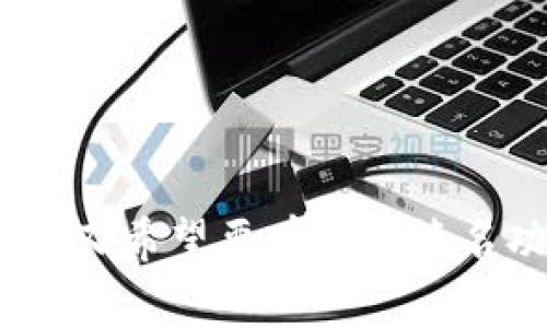 Tokenim 是一个区块链钱包和资产管理工具，其功能可能随着时间的推移而更新和变化。关于多重签名的功能，通常这取决于特定钱包或平台的设计。

### 多重签名的基本概念

多重签名，通常会让您设定一个钱包需要多个密钥（由不同的人或设备持有）来进行交易。这种机制提高了安全性，尤其是在管理大型资产或团队操作的情况下。

### Tokenim 是否支持多重签名

截至我的知识截止日期（2023年10月），Tokenim 并不特别强调多重签名功能。如果您想要实现多重签名，您可能需要检查Tokenim的官方网站或其用户文档，以了解其最近的功能更新和支持的技术。

### 使用多重签名的优势

1. **安全性**：通过要求多个密钥进行确认，减少单个密钥被盗用的风险。
2. **管理控制**：适合团队和组织使用，确保资金的不易被单方面动用。
3. **分散风险**：即使某个密钥丢失或被盗，账户仍然安全。

### 多重签名的应用场景

- **企业资金管理**：多重签名可以用于公司钱包，确保多个决策者的同意才能进行交易。
- **家庭资产管理**：家庭成员可以共同掌控资产，以减少不必要的支出。
- **非营利组织**：确保资金的透明度与安全性。

### 如何实施多重签名

1. **选择合适的钱包**：选用支持多重签名功能的钱包。
2. **设定规则**：根据团队或个人需求，设定不同的签名模式（如2/3、3/5等）。
3. **分配密钥**：安全分配每个参与者的密钥。

### 结论

如果您将多重签名视为一个重要的安全措施，建议关注那些已知支持此功能的平台。如果对Tokenim感兴趣，但是又希望要有多重签名功能，可能需要考虑其他支持此功能的钱包。建议始终保持对最新技术和安全协议的关注，以确保资金的安全性。