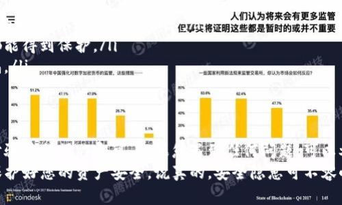 要恢复Tokenim的备份，您可以按照以下步骤进行操作。请确保您已经有可用的备份文件，并且您在恢复过程中保持设备连接稳定。

步骤一：准备工作
在恢复备份之前，您需要确保以下几点：
ul
    li确认您已经备份了Tokenim的账户信息和私钥。/li
    li确保您的设备有足够的存储空间来进行恢复。/li
    li检查您的网络连接是否正常，以便在恢复过程中可以连接到Tokenim服务器。/li
/ul

步骤二：打开Tokenim应用
首先，在您的手机或电脑上打开Tokenim应用。如果您已经安装了应用，那么请进入您的登录界面。如果没安装，请先从官方网站或应用商店下载并安装。

步骤三：进入恢复选项
在Tokenim的登录页面，您可能会看到“恢复”或“导入备份”的选项。点击该选项，以便进入备份恢复的界面。

步骤四：输入备份信息
在恢复界面，您需要输入备份时所用的“助记词”或“私钥”。这些信息是您备份的关键，确保您输入正确。如果您忘记了这些信息，可能无法进行恢复。

步骤五：确认信息与恢复
确认输入的信息无误后，点击“确认恢复”或“导入”按钮。此时，Tokenim会开始将您的账户信息和相关数据恢复到应用中。请耐心等待，直到恢复过程完成。

步骤六：检查恢复结果
恢复完成后，您可以检查是否所有的账户信息、交易记录和相关数据都已成功恢复。如果发现任何问题，可以尝试重新进行恢复，确保输入的信息是正确的。

备份与恢复的注意事项
当您进行备份和恢复操作时，请务必注意安全性。以下是一些重要的注意事项：
ul
    li始终确保您的备份信息（如助记词）存储在安全的地方，不要与他人分享。/li
    li定期更新您的备份，以确保每次操作后的信息都能得到保护。/li
    li在公共网络下避免进行重要操作，以防数据泄漏。/li
/ul

结语
恢复Tokenim的备份其实并不复杂，只需按照上面的步骤进行操作即可。如果您遇到任何问题，可以参考官方的FAQ，或者主动向客服寻求帮助。
希望这些信息能够帮助您顺利恢复Tokenim的备份，保护好您的资产安全。说真的，安全隐患可不容小觑，保持警惕才能保护好自己。