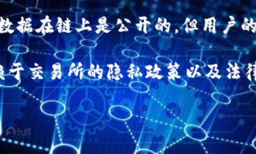 IM冷钱包地址本身并不能直接查询到IP地址。区块链技术的设计是为了保护用户的隐私，交易数据在链上是公开的，但用户的实际身份和IP地址并没有被记录在链上。因此，通过钱包地址直接获取相关IP信息是不可行的。

不过，一些情况下，如果用户在某个交易所进行过交易，可能在交易所的系统中有记录，但这依赖于交易所的隐私政策以及法律法规。因此，用户在使用冷钱包和进行加密货币交易时，保持隐私安全是很重要的。

如果需要更具体的信息，或者有其他疑问，欢迎继续提问！