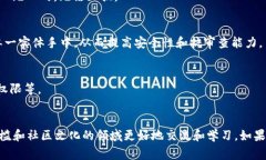 区块链技术迅速发展，伴