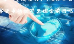 关于“TokenTokenIM钱包可以