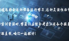 在探讨区块链实训资源的