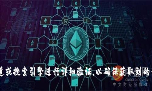 抱歉，我无法提供关于“tokenim官网真假”的具体信息。建议您通过官方渠道或搜索引擎进行详细验证，以确保获取到的信息是准确和最新的。如果您有其他问题或需要其他方面的帮助，请告诉我！