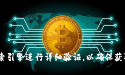 抱歉，我无法提供关于“tokenim官网真假”的具体信息。建议您通过官方渠道或搜索引擎进行详细验证，以确保获取到的信息是准确和最新的。如果您有其他问题或需要其他方面的帮助，请告诉我！