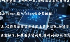 在Uniswap上购买Token或任何
