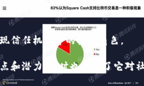 关于区块链，有很多经典的句子能够清晰地表达其理念和影响。以下是一些著名的区块链相关句子：

1. **“区块链是互联网的未来。”**  
   这句话强调了区块链在数字革命中的重要地位，认为其将成为未来技术发展的基石。

2. **“去中心化不是目的，而是手段。”**  
   这句话指出，去中心化的本质是为了实现更公平、更透明的系统，而不是仅仅为了去中心化本身。

3. **“信任的基础是透明度。”**  
   这句话强调区块链提供的透明性可以增强用户对系统的信任，让参与者能够清楚地了解交易的真实性和可靠性。

4. **“区块链技术将颠覆我们目前的生活方式。”**  
   这句话表明，区块链会影响到各行各业，改变我们工作、生活和交互的方式。

5. **“智能合约会加速商业交易的自动化。”**  
   这句话突出了智能合约的优势，它使得合同的执行过程更加高效和安全。

6. **“在区块链上，所有的记录都是不可篡改的。”**  
   这一句突出了区块链的核心特性——数据的不可篡改性，确保了信息的真实性和完整性。

7. **“数字货币是货币的未来，区块链是其基石。”**  
   这句话集中阐述了数字货币与区块链之间的关系，认为区块链是推动数字货币发展的重要技术。

8. **“每个人都可以是自己的银行。”**  
   这句话强调了区块链技术赋予个体的金融自主权。

9. **“区块链是信任的技术。”**  
   这句话简单而有力，概括了区块链在实现信任机制中的核心角色。

以上这些句子不仅反映了区块链技术的特点和潜力，同时也传达了它对社会、经济和文化的深远影响。