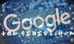 区块链农业机制全揭秘：