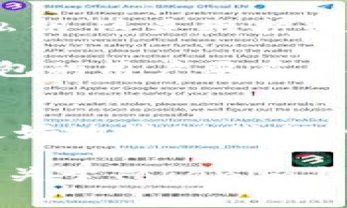 Tokenim作为一个数字资产管理工具，通常侧重于提供便捷的交易和资产管理功能。在这方面，用户可能会问，Tokenim是否支持冷钱包。以下是对这一问题的详细解答。

什么是冷钱包？
冷钱包，顾名思义，是一种非联网的加密资产存储方式。它通常可以是硬件设备，如USB硬件钱包，也可以是纸质钱包等。这种钱包的主要优势在于，其密钥存储在不与互联网连接的设备中，大大降低了黑客攻击和在线盗窃的风险。

Tokenim的功能概述
Tokenim作为一个数字货币交易平台，它提供的一般功能包括实时市场数据、资产买卖、交易记录和一些相对便捷的资产管理工具。很多用户可能会选择在Tokenim上进行交易，因为它的界面友好、操作简便，适合各种层次的用户，尤其是对新手友好。

Tokenim是否支持冷钱包？
关于Tokenim是否支持冷钱包，目前信息显示，Tokenim本身并不直接支持冷钱包。它更倾向于作为一个在线交易平台，用户将资产存放在Tokenim提供的热钱包中。不过，这并不意味着用户不能将Tokenim上的资产转移到冷钱包中。

如何将资产转移到冷钱包？
如果你在Tokenim上买了数字资产，并希望将其转移到冷钱包中，通常的步骤如下：
ol
    li首先，确保你的冷钱包已经设置好，并且可以接收对应的数字货币。/li
    li在Tokenim上找到你想转移的资产，进入提现页面。/li
    li输入你冷钱包的地址，并确认转账金额。/li
    li完成相关的安全验证，提交转账请求。/li
/ol
转账完成后，你的资产就安全地存放在冷钱包中了，享受更高的安全性。

冷钱包的优势和风险
冷钱包的最大优势无疑是安全性。由于没有联网，黑客很难对其进行攻击。此外，冷钱包还允许用户完全控制自己的私钥，这是维护数字资产安全的重要基础。

不过，使用冷钱包也有一定的风险。如果丢失了冷钱包或者忘记了密码，你的资产可能永远无法恢复。因此，选择冷钱包的用户要妥善保管好相关的备份材料。

总结
总而言之，Tokenim不直接支持冷钱包，但我们依然可以通过它来将资产转移到冷钱包中。安全和便捷的结合，才能更好地管理我们的数字资产。因此，在使用Tokenim进行交易时，考虑到资产的长期存储，使用冷钱包是一种理智的选择。

如果你是数字资产投资的新手，建议你在掌握冷钱包使用知识后，再去进行更复杂的操作。希望这篇文章能为你解答关于Tokenim与冷钱包的一些疑问。