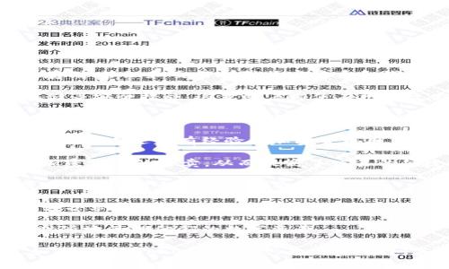 TokenIM 是一种数字资产的管理工具，通常作为加密货币钱包或平台，用于帮助用户安全地存储、管理和交易各种加密货币和代币。TokenIM 的设计通常包括以下几个特征：

1. **安全性**：为了确保用户的数字资产安全，TokenIM 通常采用多重验证、私钥加密、冷存储等安全措施。这意味着即使在网络攻击或设备丢失的情况下，用户的资金也能得到保护。

2. **多种加密货币支持**：TokenIM 通常支持多种流行的加密货币和代币，包括比特币（BTC）、以太坊（ETH）、瑞波币（XRP）等。用户可以在一个平台上管理多种资产，方便日常交易。

3. **用户友好的界面**：TokenIM 的用户界面设计通常简洁直观，旨在让用户轻松上手，无论是新手还是有经验的加密货币用户都能快速找到所需功能。

4. **交易功能**：许多 TokenIM 版本提供内置的交易所功能，允许用户直接在钱包中进行加密货币的买卖，从而提高了交易的便捷性。

5. **去中心化特性**：一些版本的 TokenIM 可能会利用区块链技术，通过去中心化的方式来增强用户的隐私保护和安全性。

6. **社交功能**：一些 TokenIM 的版本可能具备社交功能，比如让用户之间可以直接转账或分享信息，增加了交互性。

7. **移动端支持**：随着手机使用的普及，TokenIM 通常会提供移动应用程序，允许用户随时随地管理他们的数字资产。

通过提供这些功能，TokenIM 努力为用户提供一个安全、便捷和高效的数字资产管理体验。如果你对 TokenIM 感兴趣，可以访问其官方网站了解更多信息，或查看用户评价和使用体验，以帮助你更好地理解它的实际表现。