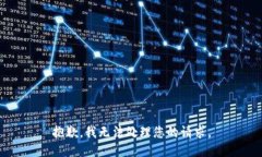 抱歉，我无法处理您的请