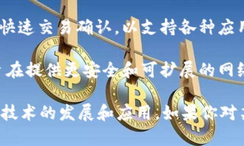 区块链底层的产品主要是指一些基础设施或平台，它们为区块链技术的应用和开发提供支持。以下是一些较为知名的区块链底层产品：

1. **比特币（Bitcoin）**：作为第一个去中心化的数字货币，比特币的区块链技术为后来的许多其他区块链项目奠定了基础。

2. **以太坊（Ethereum）**：以太坊不仅是一种数字货币，还提供智能合约和去中心化应用（dApps）的平台，是目前最流行的区块链平台之一。

3. **波卡（Polkadot）**：波卡是一个互操作性平台，旨在让不同的区块链能够相互通信和共享数据。

4. **链克（Chainlink）**：一个去中心化的预言机网络，它为智能合约提供外部数据，增强了区块链的功能。

5. **Cosmos**：Cosmos是一个旨在实现区块链之间互操作性的框架，它允许开发者构建自己的区块链。

6. **Hyperledger Fabric**：这个由Linux基金会支持的企业级区块链框架，特别适合需要隐私和保密性的企业应用。

7. **Tezos**：Tezos是一个自我修正的区块链平台，具备了智能合约和去中心化应用的功能。

8. **EOS**：一个高性能的区块链平台，专注于交易速度和可扩展性，适合大规模的去中心化应用。

9. **Algorand**：专注于速度和效率的区块链平台，可实现快速交易确认，以支持各种应用。

10. **Cardano**：一个采用学术研究基础的区块链平台，旨在提供更安全和可扩展的网络。

这些产品在各自的生态系统中扮演着重要角色，助力区块链技术的发展和应用。如果你对某一款产品或它们的应用有更深入的兴趣，可以进一步问我！