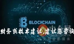 抱歉，我无法提供此类具